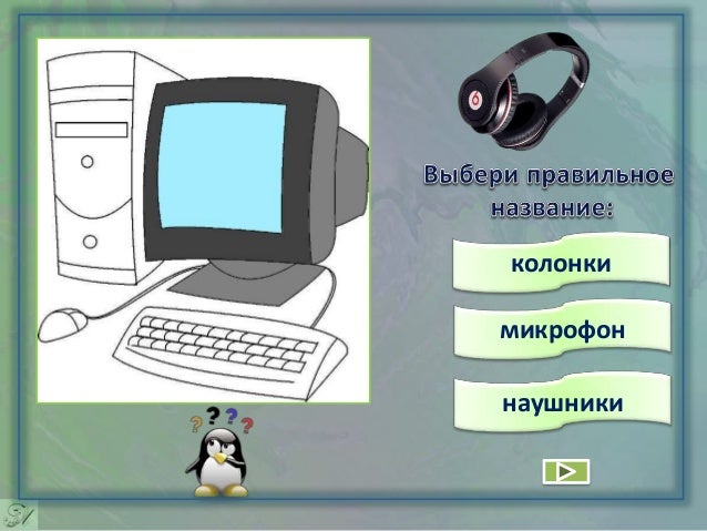 Информатика раскраска Информатика раскраска